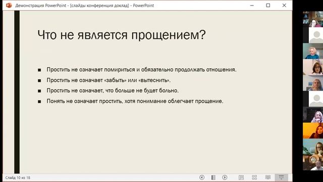 Лекция «Ноодинамическое измерение феномена прощения» | В’ячеслав Халанський і Ольга Кукшина