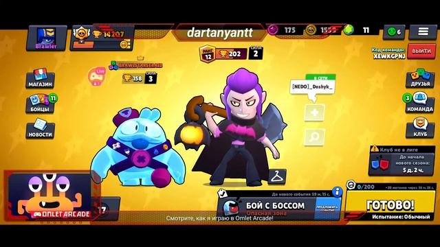 Поднимаем Мортиса на 20 ранг с другом в Brawl Stars смотреть онлайн