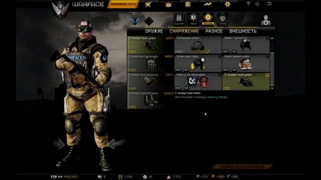 Инженер Warface (описание и рекомендации)