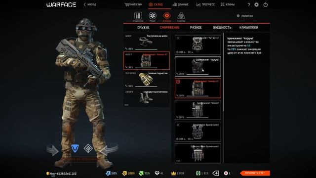 Лучшие снаряжение на ПВЕ.Warface смотреть онлайн