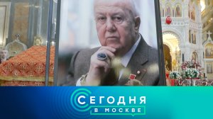 «Сегодня в Москве»: 23 апреля 2025 года