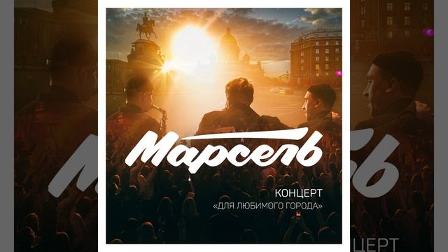 Время (Live) смотреть онлайн