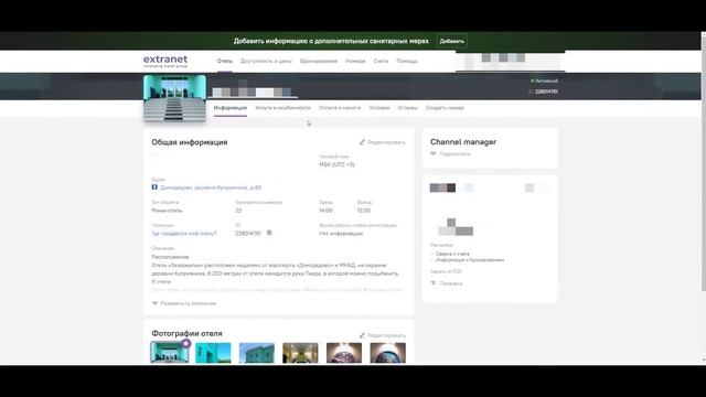 Ostrovok.ru - подключение к менеджеру каналов Wubook смотреть онлайн