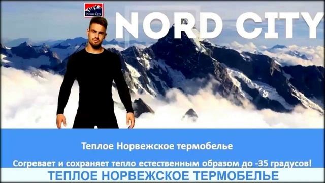 финское термобелье для мужчин купить в спб