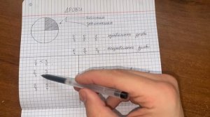 Пойми ДРОБИ с первого взгляда! Научись читать, сравнивать и не путаться