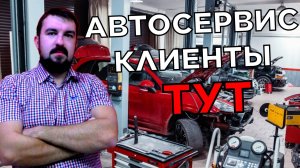 РЕКЛАМА АВТОСЕРВИСУ НЕ НУЖНА ЕСЛИ РАБОТАЕТ САРАФАННОЕ РАДИО? ВЫЖИВЕТ ЛИ АВТОСЕРВИС?