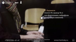 Анонс концерта ансамбля "Камерата Якутск" в Санкт-Петербурге