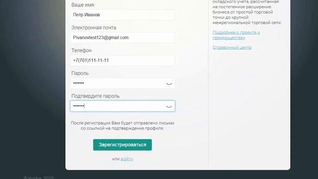 Как зарегистрироваться в koolve.Inventory смотреть онлайн