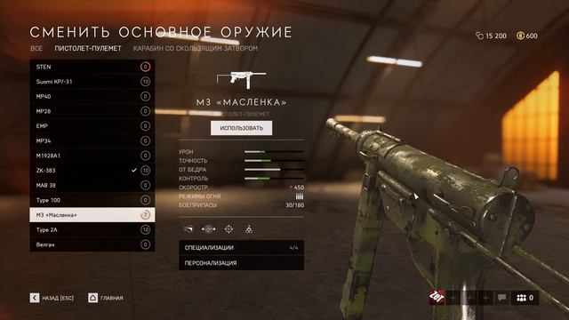 Battlefield V / Лучшее оружие смотреть онлайн