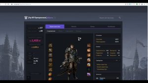 Лост Арк 2.0 (Lost Ark) - Оружейная