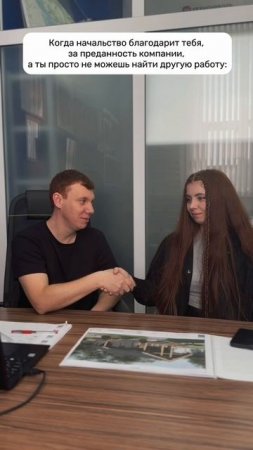 Шутка! Все мы очень любим нашу строительную компанию
