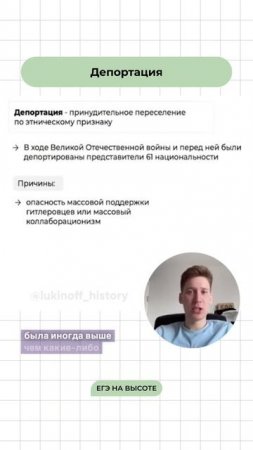 Шпаргалки и полезные файлы публикую в своем канале тг: https://t.me/lukinoffhistory