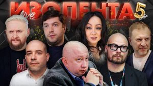 ИЗОЛЕНТА Live #1804 | 23.04.25 | Лишение гражданства, детская жестокость, ИИ в киноиндустрии