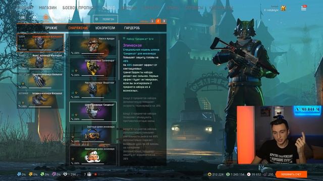 Какое снаряжение одевать в варфейс? Секретные сборки Warface смотреть онлайн