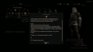 Ведьмак 3: Дикая охота #48 - Снаряжение школы Кота