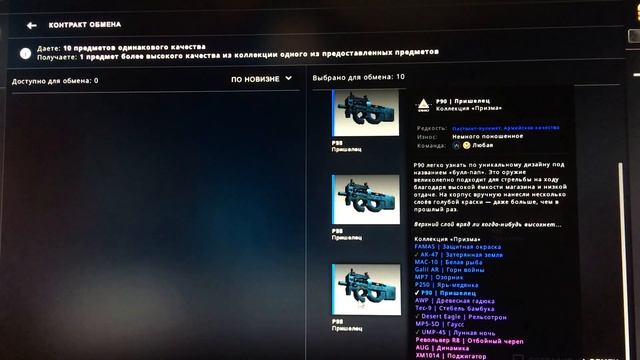 КОНТРАКТ 9 P90 ПРИШЕЛЕЦ И XM1014 ПОТОК ЧТО ВЫПАЛО ? смотреть онлайн