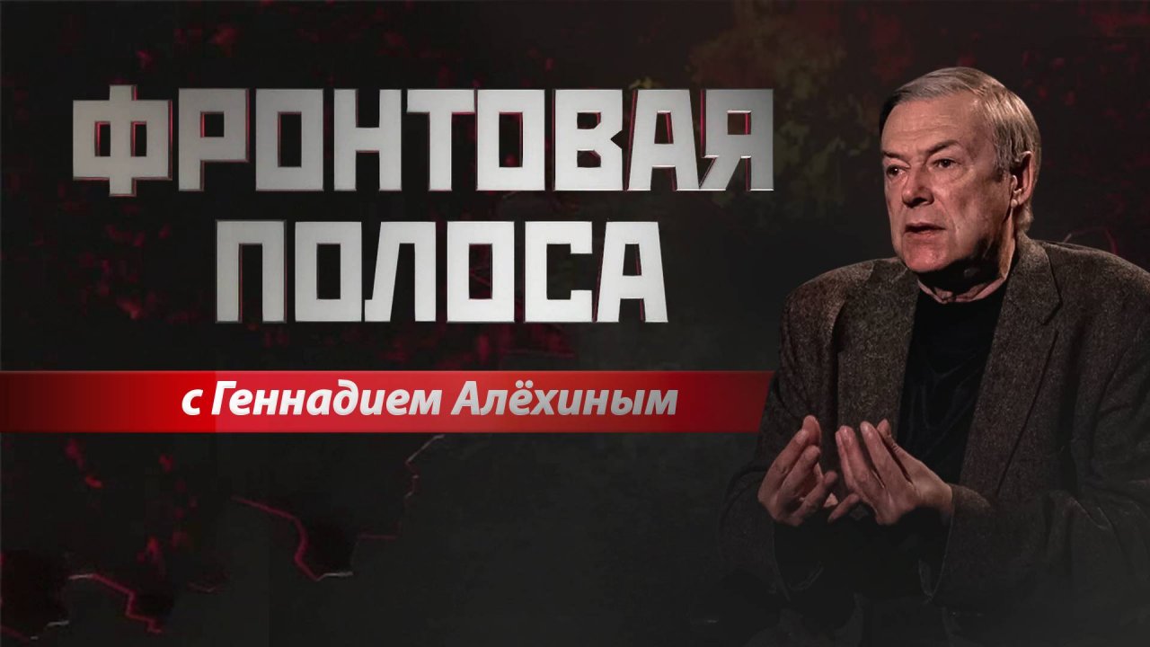 «Фронтовая полоса». Смертельно опасные «колокольчики»