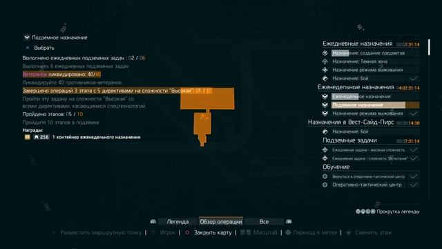 The Division. Подземка смотреть онлайн
