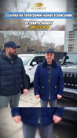 🚘 Выдали мощный Jeep Wrangler Rubicon нашему клиенту Александру!