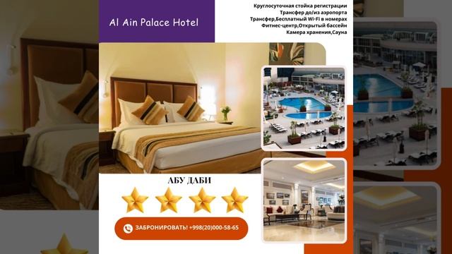 Незабываемый Тур: Абу-Даби + Дубай из Самарканда! смотреть онлайн