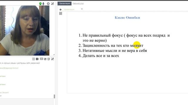 Вебинар история успеха смотреть онлайн