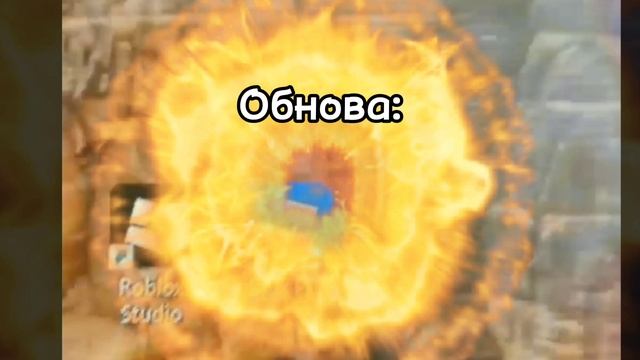 Обнова... 😨