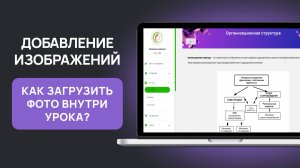 ФРУК как загружать изображения
