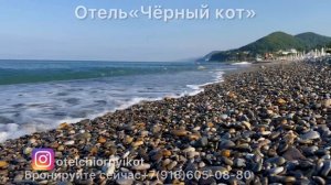 ГОЛОВИНКА ОТЕЛЬ «ЧЁРНЫЙ КОТ» ОБЗОР.Отдых на Чёрном море Сочи.#головинка #сочи #черноеморе #отпуск