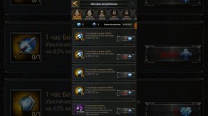 Clash of Kings Магазин изобилия и Новый магазин истребления