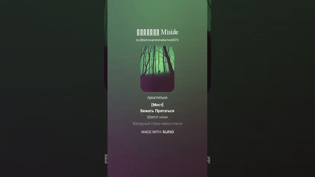 Miside: Мита сносит крышу! 💥 #kamertonplay #ВекторМелодии #Музы смотреть онлайн