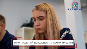 Технопарк Кванториум «Фотоника» в Перми