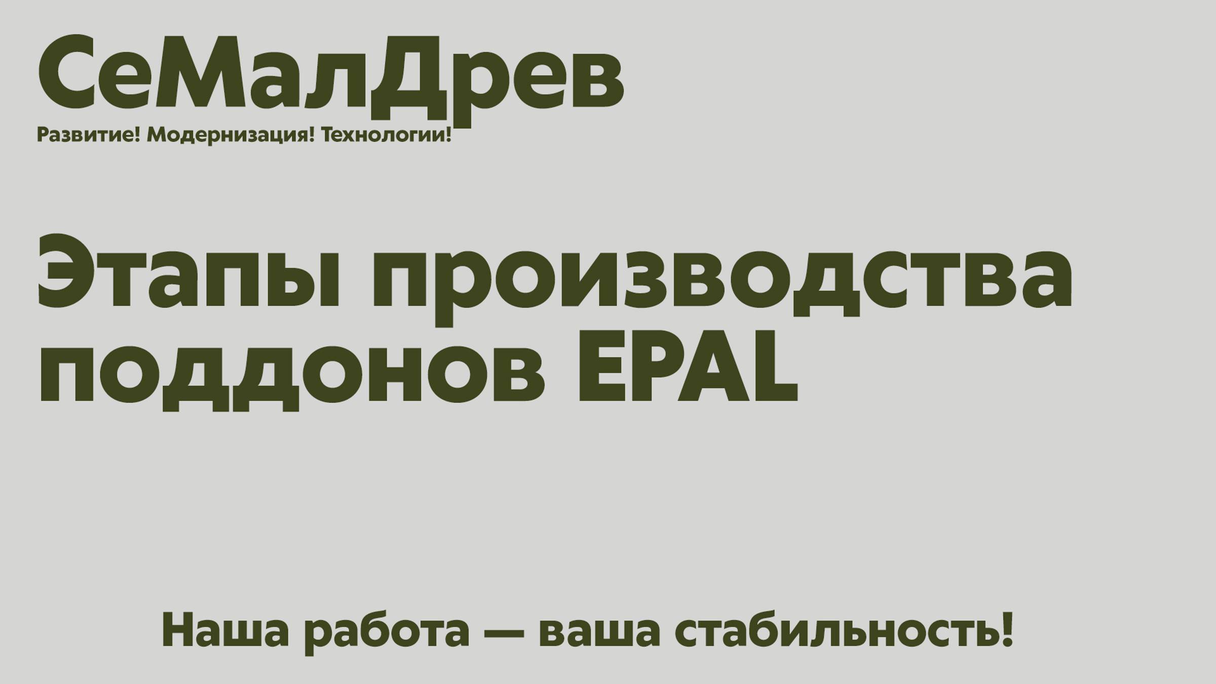 ООО 