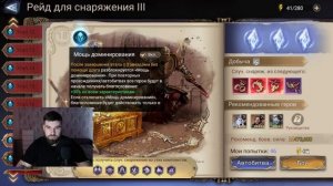 Как пройти рейд для снаряжения 3-18 Watcher of Realms / Герои для прохождения третьего рейда 18 эта