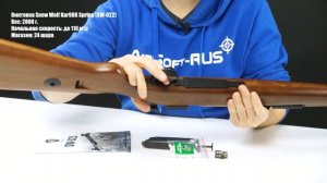Винтовка Snow Wolf Kar98K Spring SW 022