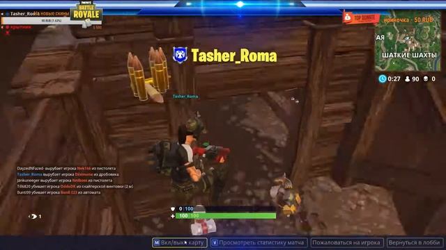 fortnite battle royale Фортнайт Покатушки смотреть онлайн