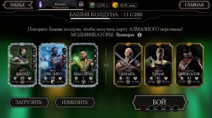 ДЕЛАЮ ДВА САМЫХ НОВЫХ БРУТАЛИТИ! Собрал ВСЁ снаряжение для БРУТАЛИТИ в Mortal Kombat Mobile 3.2.1