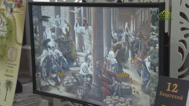 Учимся растить любовью. «Иммерсивное путешествие по Святой Земле»
