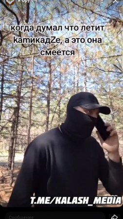Когда её смех похож на дрон
