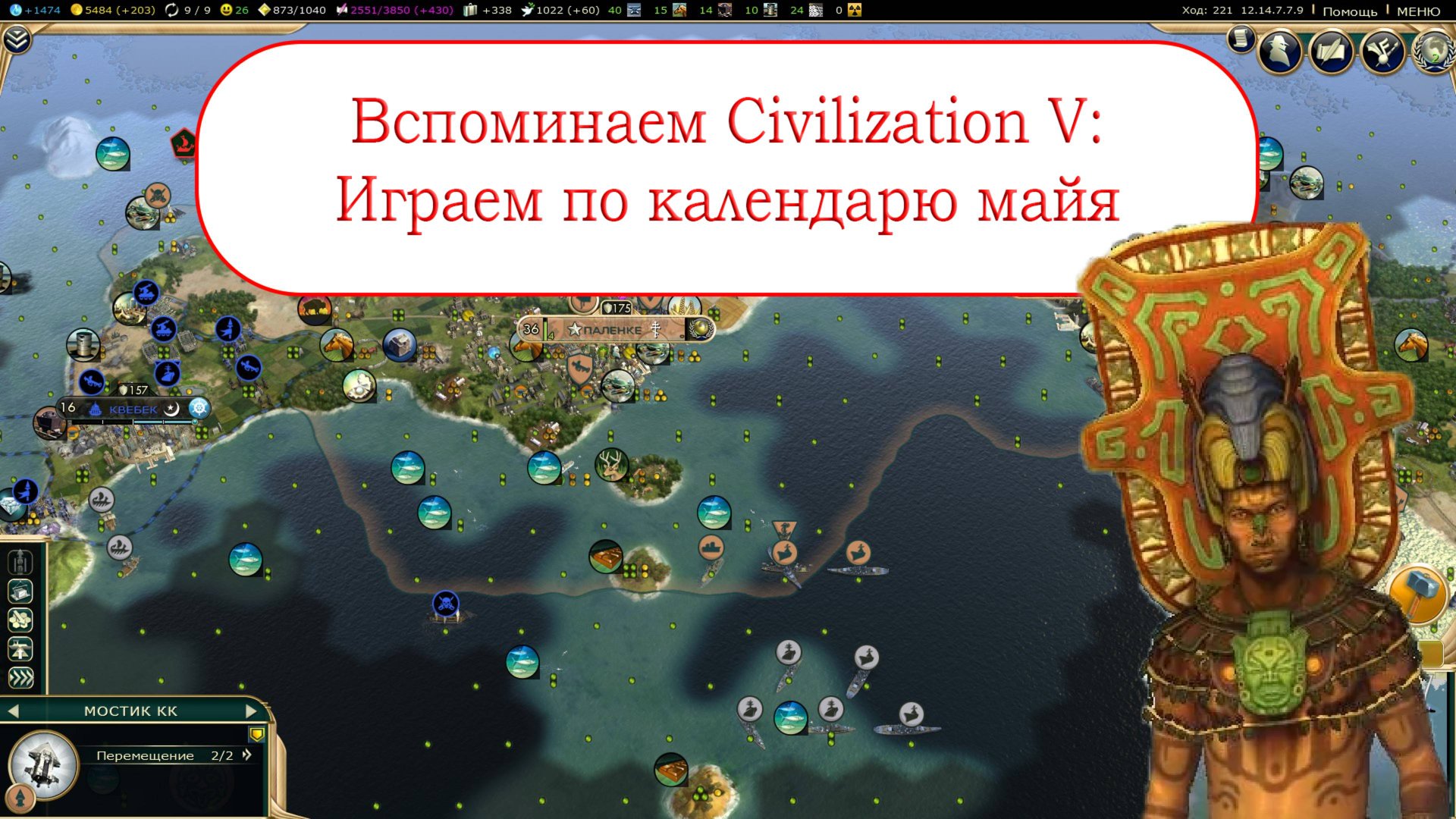 Вечерние домики для майя в пятой Циве смотреть онлайн