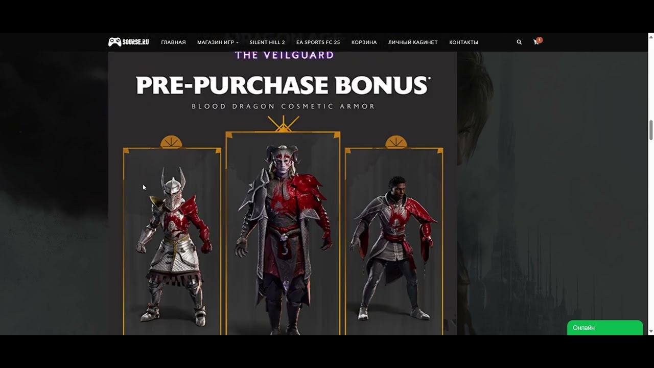 Как купить Dragon Age™: На страже Завесы ключ смотреть онлайн