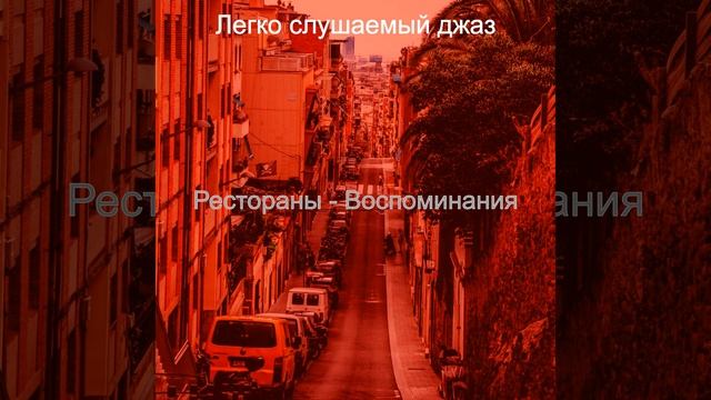Музыка (Настроение) смотреть онлайн