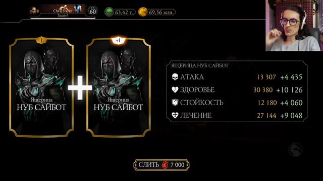 БАГ магазина Крипты — Двойные покупки и сохранение сердец!? Скупил магазин в Mortal Kombat Mobile смотреть онлайн