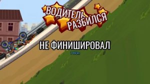 HILL CLIMB RACING 2 Событие Gotta Catch Dem All