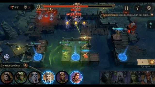 Рейд снаряжения 3-21 | Watcher of Realms смотреть онлайн