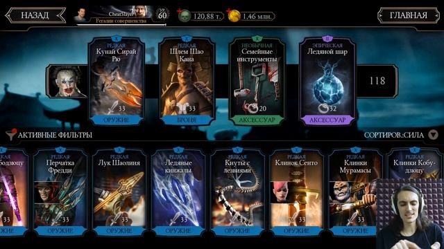 Самый тактический бой 180 — Башня Колдуна. Собрал Имбу и легко прошёл Боссов в Mortal Kombat Mobile