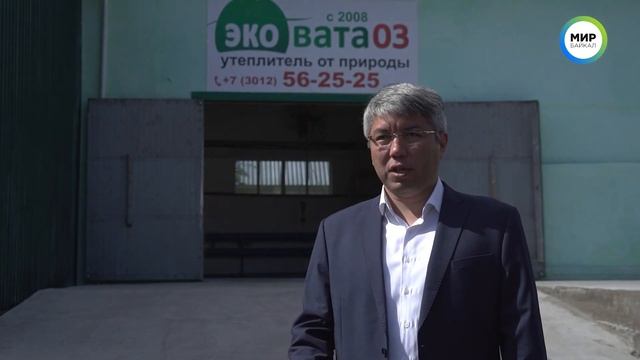 Новое экологически-ориентированное производство в Бурятии смотреть онлайн