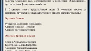 Милые сердцу родные места: село Студенцы