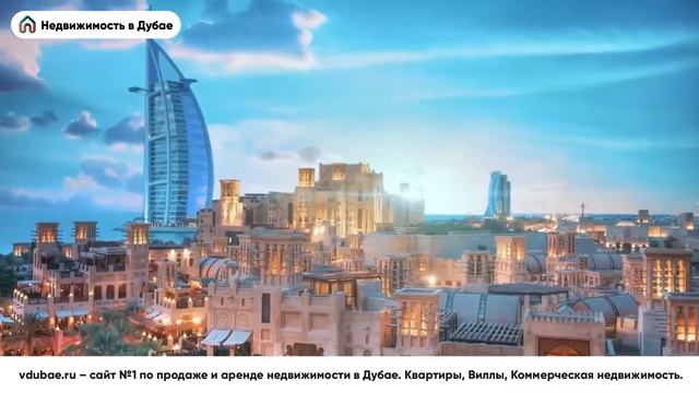 Продажа квартир в Madinat Jumeirah - Dubai Holding Website - Мадина Джумейрат Дубай – vdubae.ru