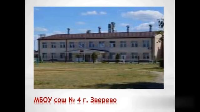 Видеопрезентация Моя малая родина Зверево! смотреть онлайн