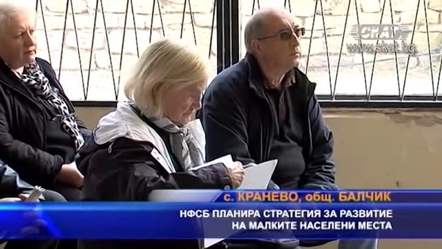НФСБ планира стратегия за развитие на малките населени места смотреть онлайн